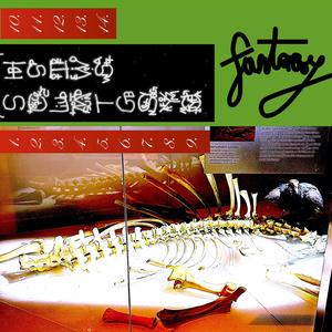 Making Shit Up is Not The Armature of Imperial Designs