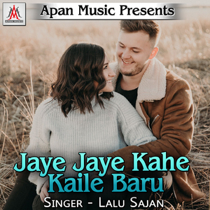 Jaye Jaye Kahe Kaile Baru