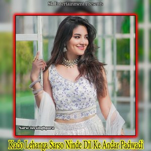 Kado Lehanga Sarso Ninde Dil Ke Andar Padwadi