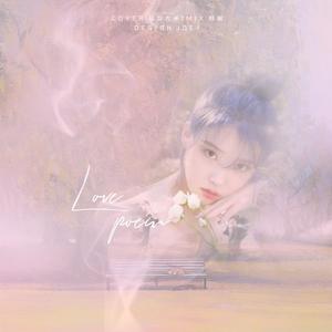 Love poem（翻自 李知恩）