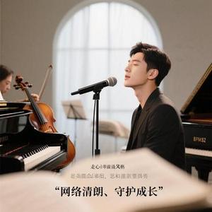 光护少年行