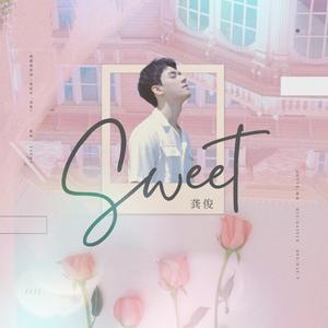 SWEET（翻自 龚俊）