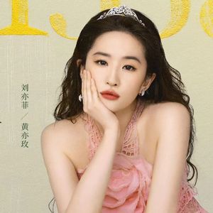 Shine Brighter (愈加璀璨)