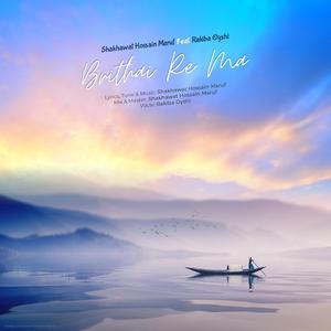 Brithai Re Ma (feat. Rakiba Oyshi)