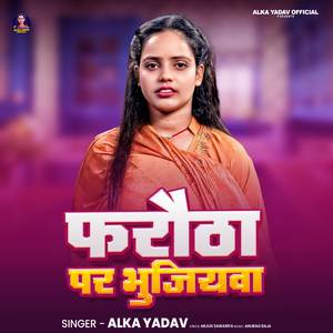 Faraotha Pe Bhujiyawa