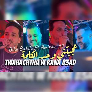 Twahachtha W Rana B3ad