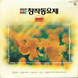 산마루에서 (LP Ver.)