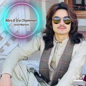 Adey Baloch E Zahga Warna Ya Balochani