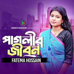 Paglir Jibon