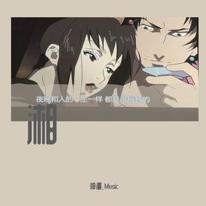 把爱写成专辑 你一定是主打曲