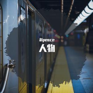 CARRY（prod.by Fifty-Fifty）