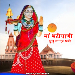 Maa Bhatiyani Bhulu Na Ek Ghadi