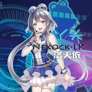 丫头（feat.洛天依）