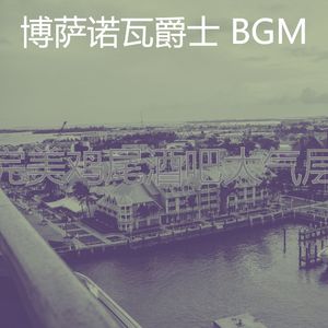 一尘不染海滩印象数