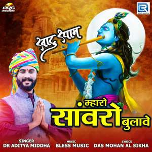 Mharo Sanwaro Bulawe