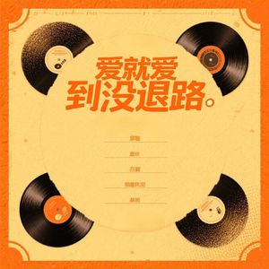 《草莓味的风》