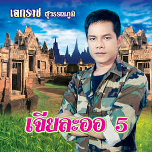 ตอไม้ที่ตายแล้ว