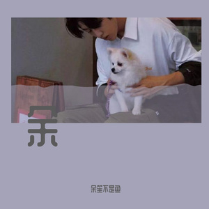 世界上不存在的歌.mp3