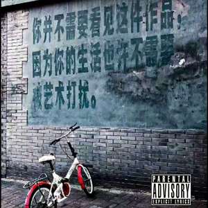 搞不懂哦（prod by Dazin）