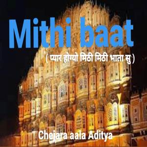 Mithi baat