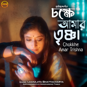Chokkhe Amar Trishna
