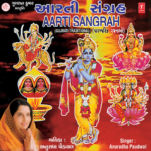 Anand Mangal Karun Aarti