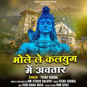 Bhole Le Kalyug Me Aavtar