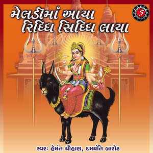 Toraniya Limdavadi Maa Meldi