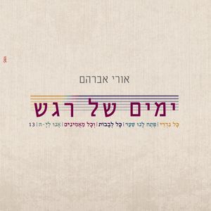 וכל מאמינים