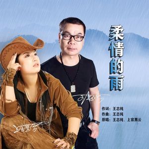 前世今生的债（对唱版）