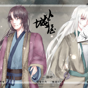 小城谣（Cover 胡碧乔）