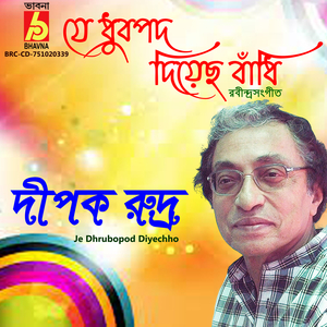 Je Dhrubopod Diyechho