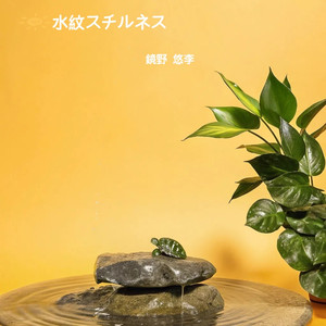 朝露のきらめき