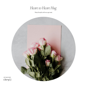 마음으로 안아주는