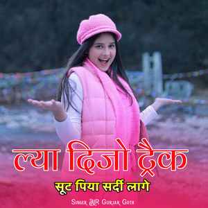 Lya Dijyo Track Shut