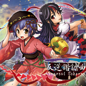 不思議な不思議なお祓い棒