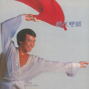 爱在明天
