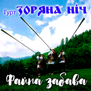 Я в чужині дивлюся на небо