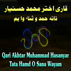 Gatale De Maidan Fidai