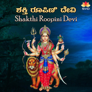 Shakthi Roopini Devi