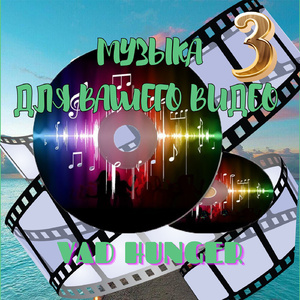 Волнующий момент