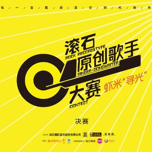 我会回家,在天黑之前 (Live)