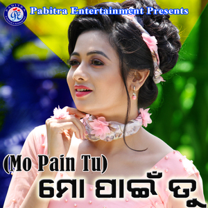 Bhida Bhitare Kiye Se