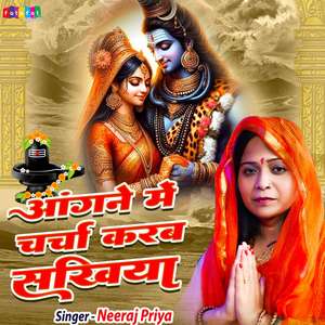 Angne Mein Charcha Karab Sakhiya