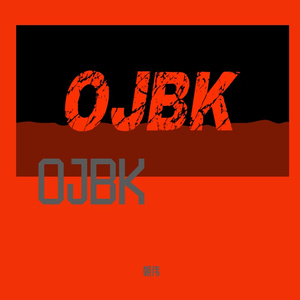 声音互动-Respect The Dmc - OJBK（朝伟 remix）