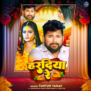 Haradiya Re