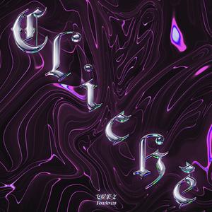 Sneaky link / 突然来电