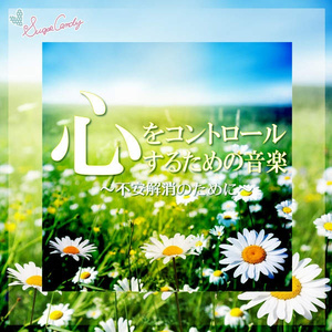 サンザシの希望