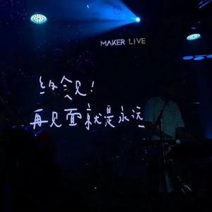 追光者emo说唱联动（TokBinL 2024 VIP 重制版）