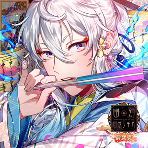 四、うららかな午後は豹変する